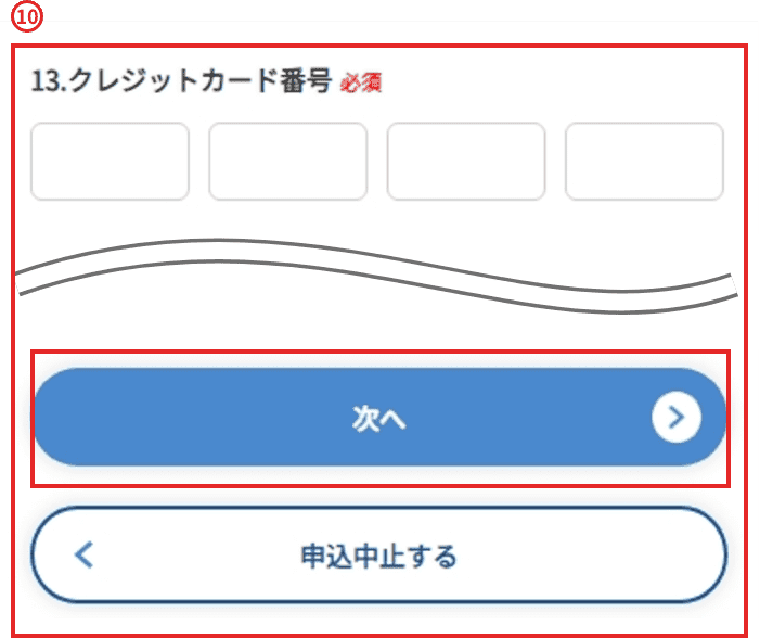 STEP4 利用手数料の決済