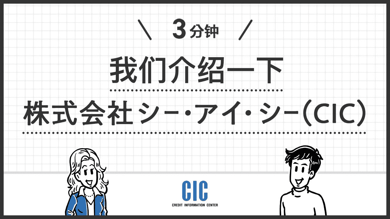 会社案内動画の中国語版